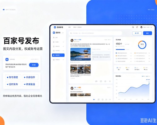 红塔百家号信息发布代运营