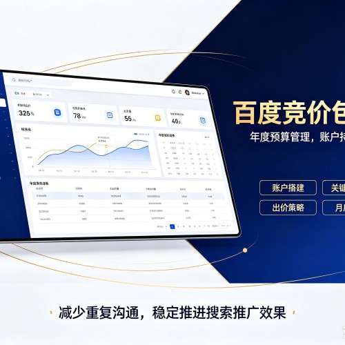红塔百度竞价包年